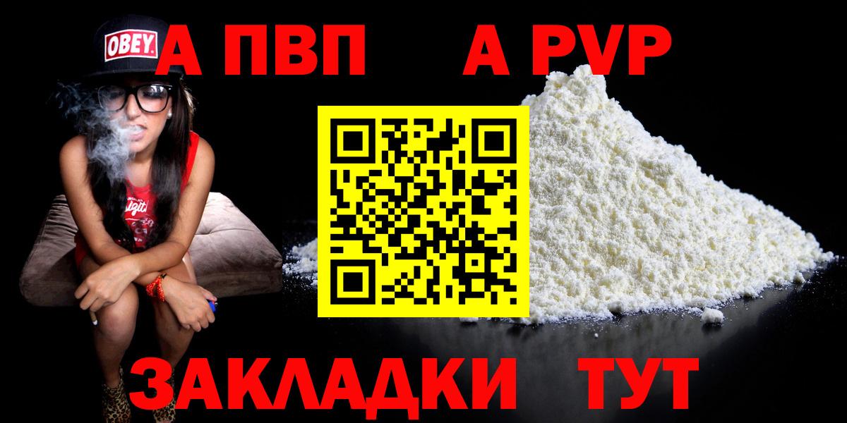 A-PVP мука Димитровград