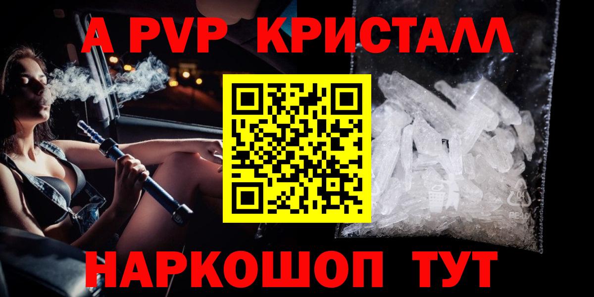 Alfa_PVP мука  где купить   Димитровград  Вход с VPN  Alpha PVP крисы CK  A PVP СК КРИС 