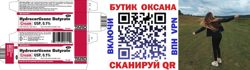 магазин продажи Димитровград Бутират буратино