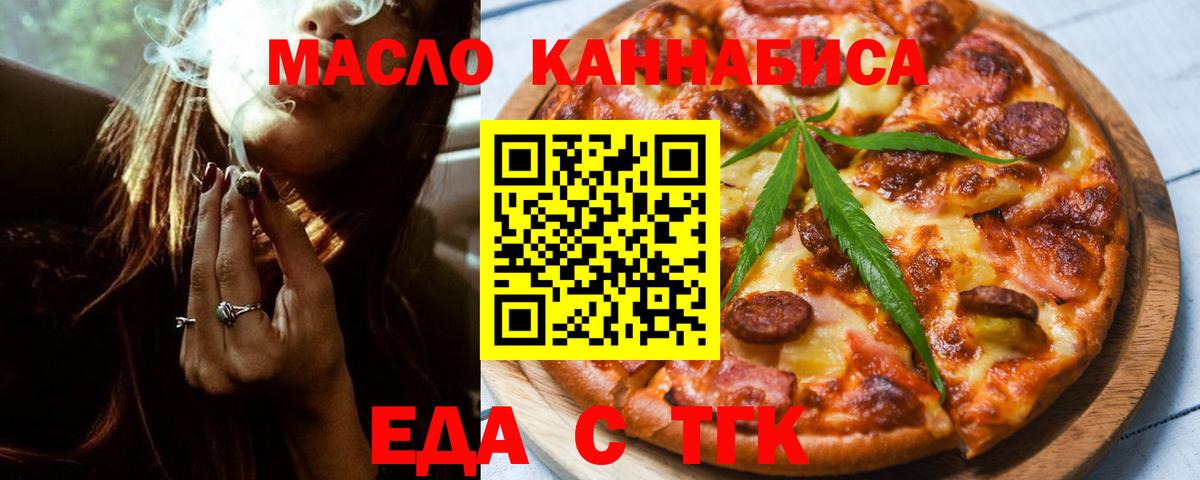 Димитровград  Печенье с ТГК марихуана  Вход с VPN 