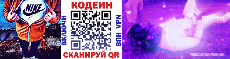 Кодеиновый сироп Lean Purple Drank  Димитровград 
