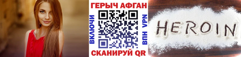 mega маркетплейс  Димитровград  ГЕРОИН Афган  наркота 