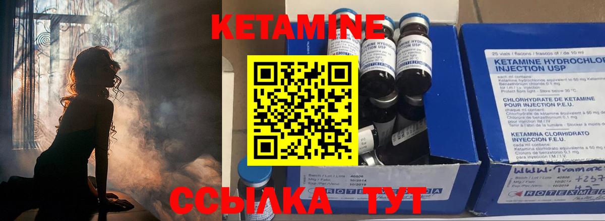 Кетамин ketamine Димитровград