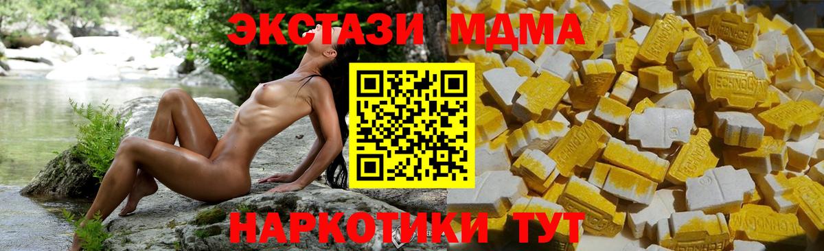Димитровград  MDMA молли  Вход с VPN  MDMA кристаллы 