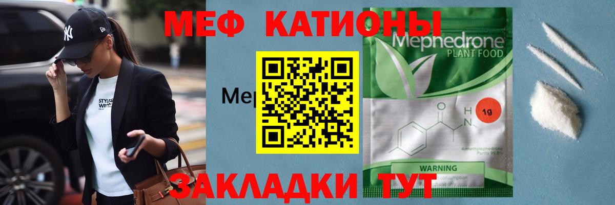 Димитровград  купить наркотик  Вход с VPN  Мефедрон мяу мяу  Мефедрон VHQ  МЯУ-МЯУ 