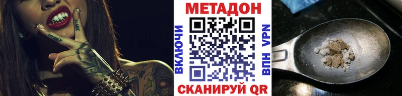 Метадон белоснежный Димитровград