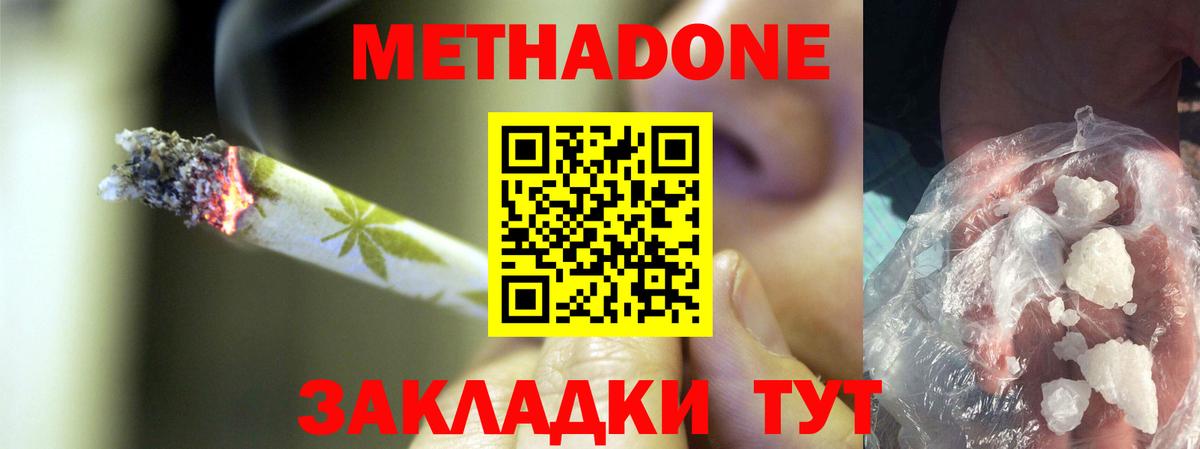МЕТАДОН methadone Димитровград