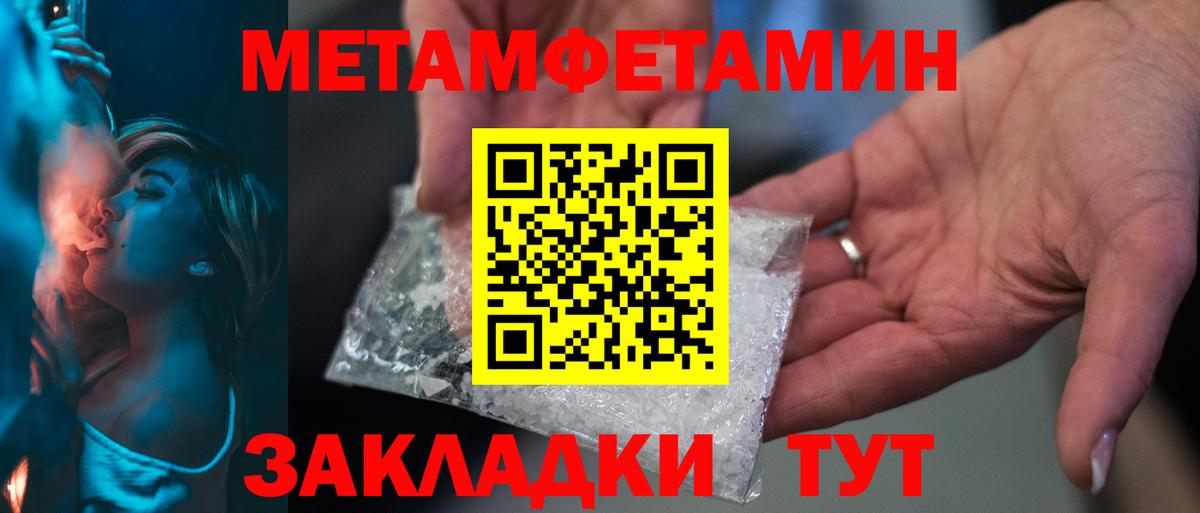 Первитин кристалл Димитровград