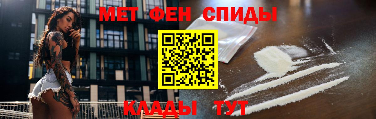 МЕТАМФЕТАМИН кристалл  Вход с VPN  МЕТАМФЕТАМИН кристалл  Димитровград 
