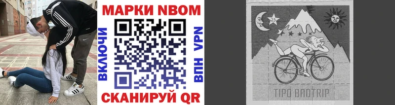Марки 25I-NBOMe 1,8мг  Димитровград 