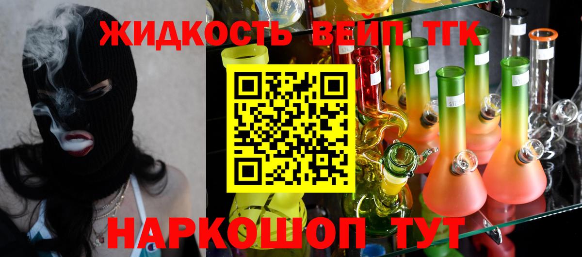 Дистиллят ТГК THC oil Димитровград